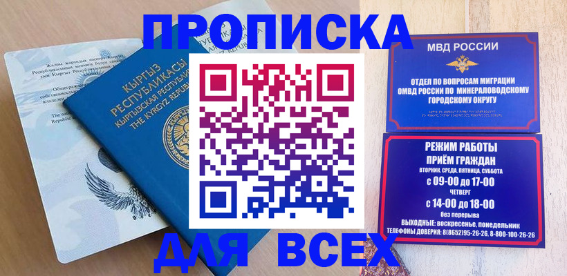 временная регистрация поиск в Якутске