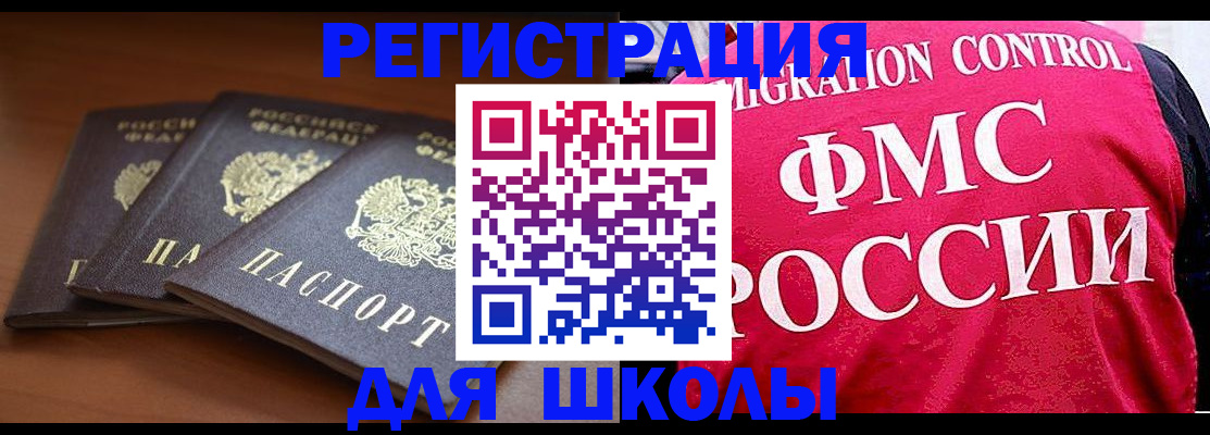 прописка иностранных граждан в Якутске