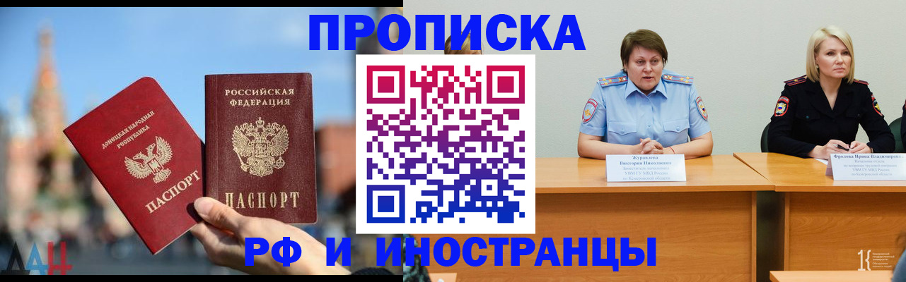 временная регистрация госуслуги в Якутске